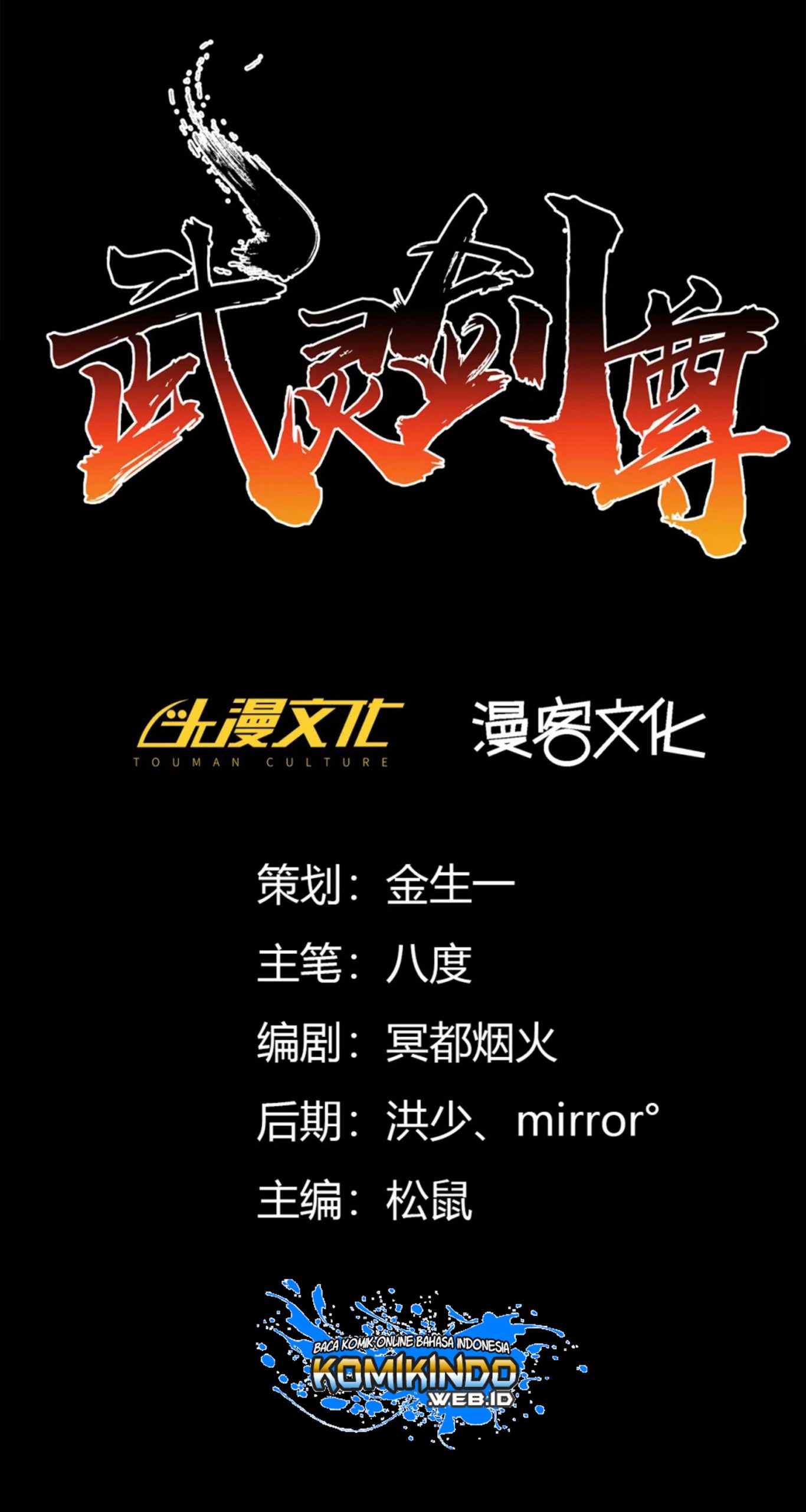 Wu Ling Chapter 00 Gambar 16